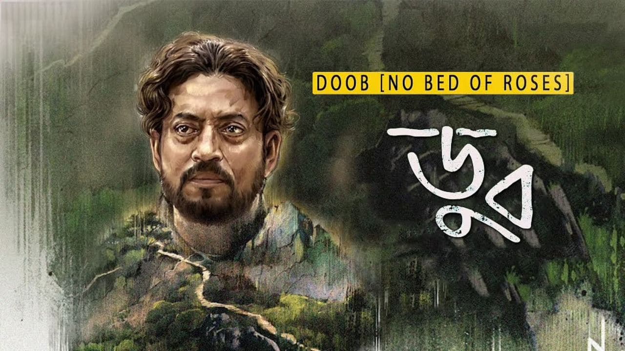 Doob No Bed of Roses (2017) Bengali 720p + 1080p WEB-DL x264 DD+5.1 MSubs