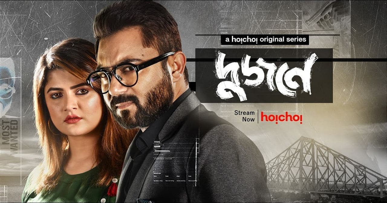 Dujone (2021) Season 1 S01 720p + 1080p Hoichoi / MX WEB-DL x264 Dual Audio [Hindi + Bengali] AAC2.0 MSubs