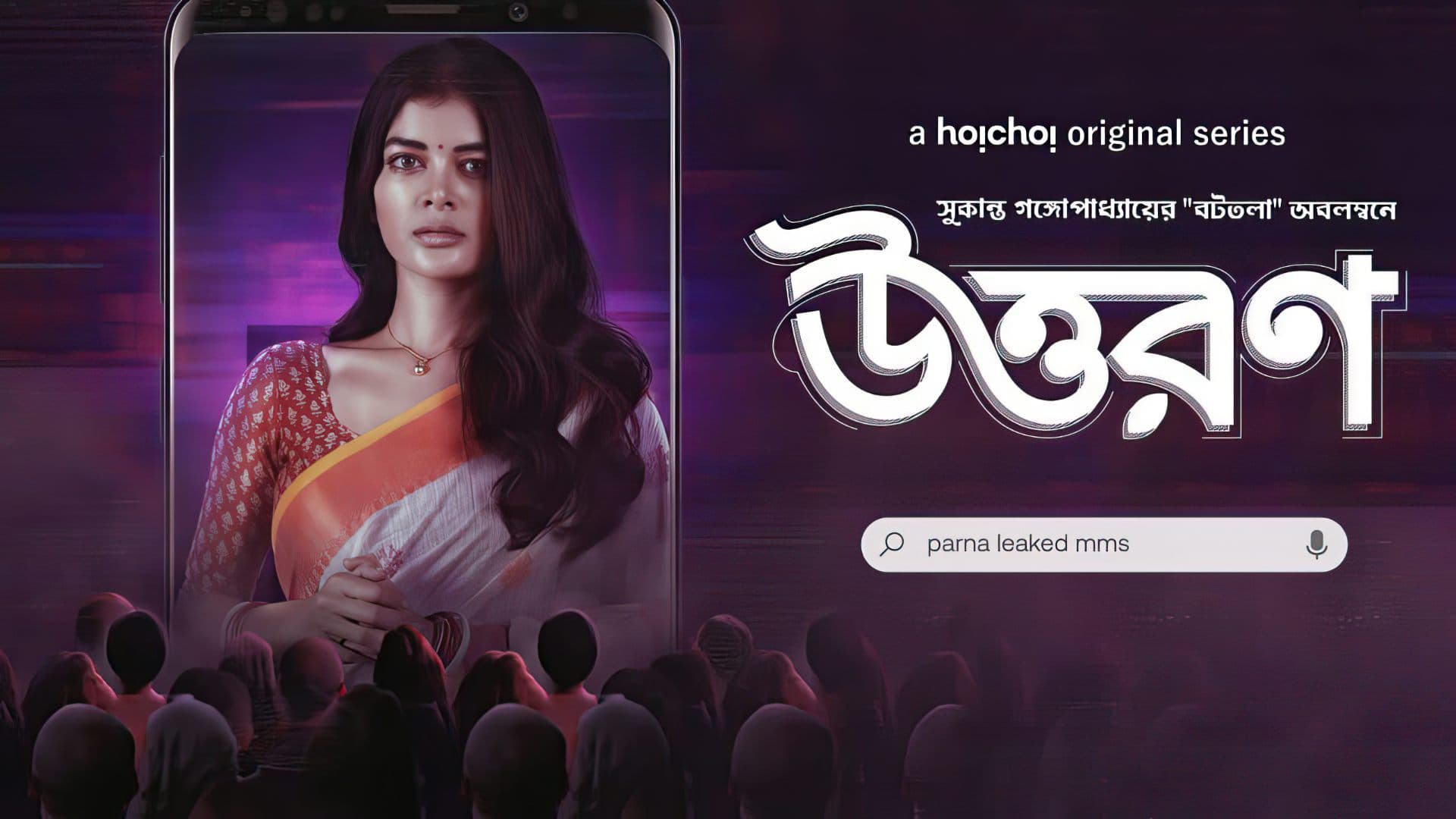 Uttoron (2022) Season 1 S01 720p + 1080p AMZN WEB-DL x265 HEVC Bengali DDP2.0 MSubs