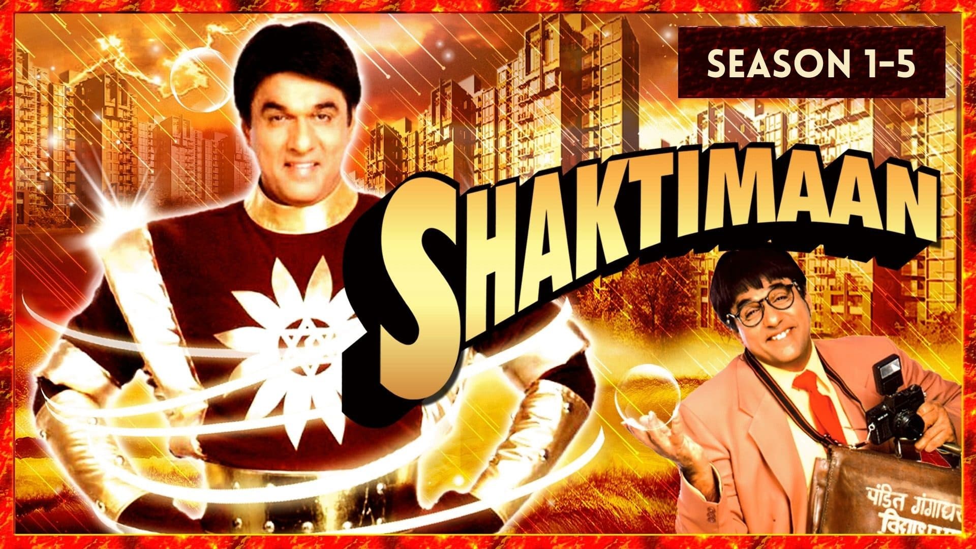 [Season 1-5] Shaktimaan (1997) Hindi S01-S05 720p + 1080p AMZN WEB-DL x265 10bit HEVC DDP 2.0 MSubs