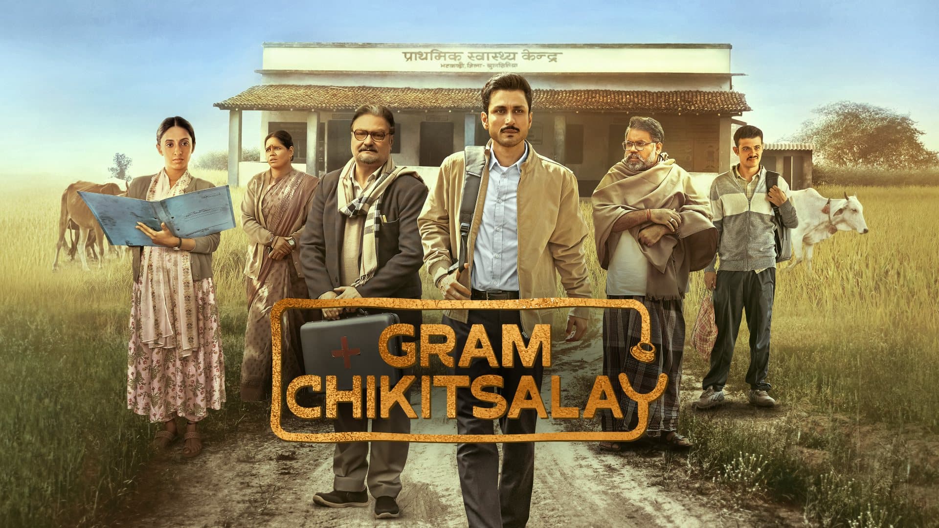 [Season 1-2] Gram Chikitsalay (2025) S01-S02 720p + 1080p + 2160p 4K AMZN WEB-DL x265 10bit HEVC Hindi DDP5.1 MSubs