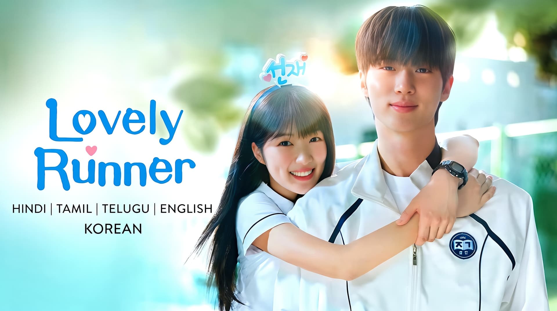 Lovely Runner (2024) Season 1 S01 720p + 1080p + 2160p 4K BluRay x265 10bit HEVC Multi Audio [Org AMZN Hindi-Tamil-Telugu-English DDP 2.0 ~ 224Kbps + Org BluRay Korean FLAC 2.0] MSubs