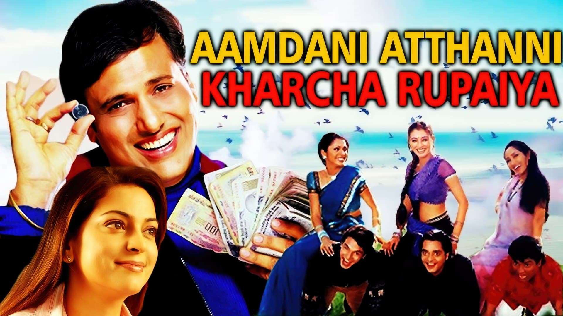 Aamdani Atthanni Kharcha Rupaiya (2001) Hindi 720p + 1080p AMZN WEB-DL x265 10bit HEVC DDP 2.0 MSubs