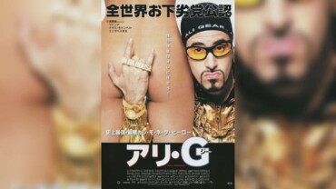 Ali G Indahouse (2002) Bluray Google Drive Download