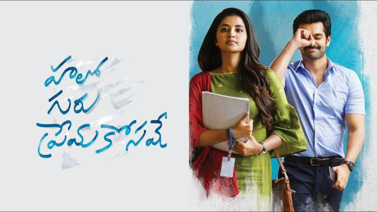 Hello Guru Prema Kosame (2018) Google Drive Download
