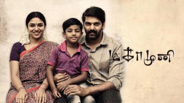 Magamuni (2019) 1080p Google Drive Download