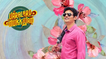 Varalaru Mukkiyam (2022) Google Drive Download