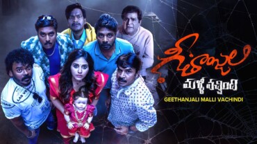 Geethanjali Malli Vachindi (2024) Google Drive Download