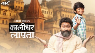 Kaalidhar Laapata (2025) Google Drive Download