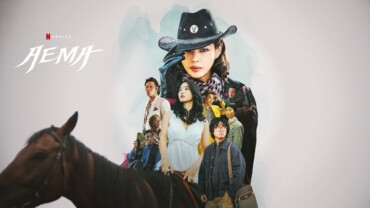 Aema (2025) Google Drive Download