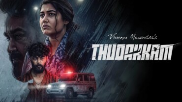 Thudakkam (2026)